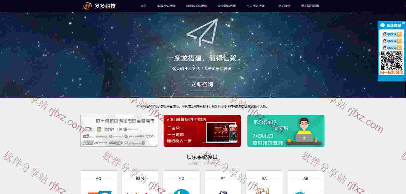 虚拟产品演示站源码