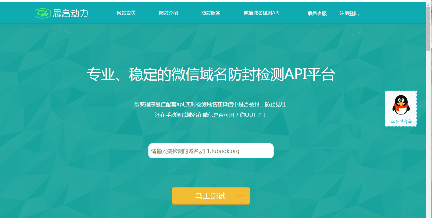 最新域名防封系统源码4.0+后台管理功能+对接码支付