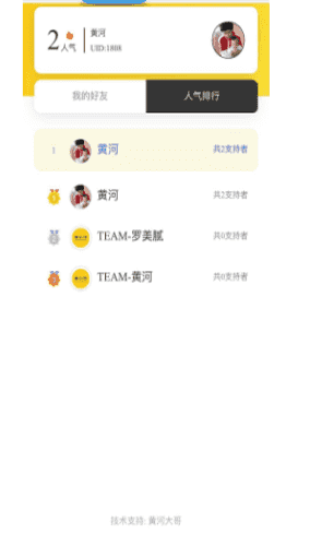 微信功能功能模块 黄河·粉丝宝&任务宝 11.4.9 开源版 对极少数服务器环境适应问题