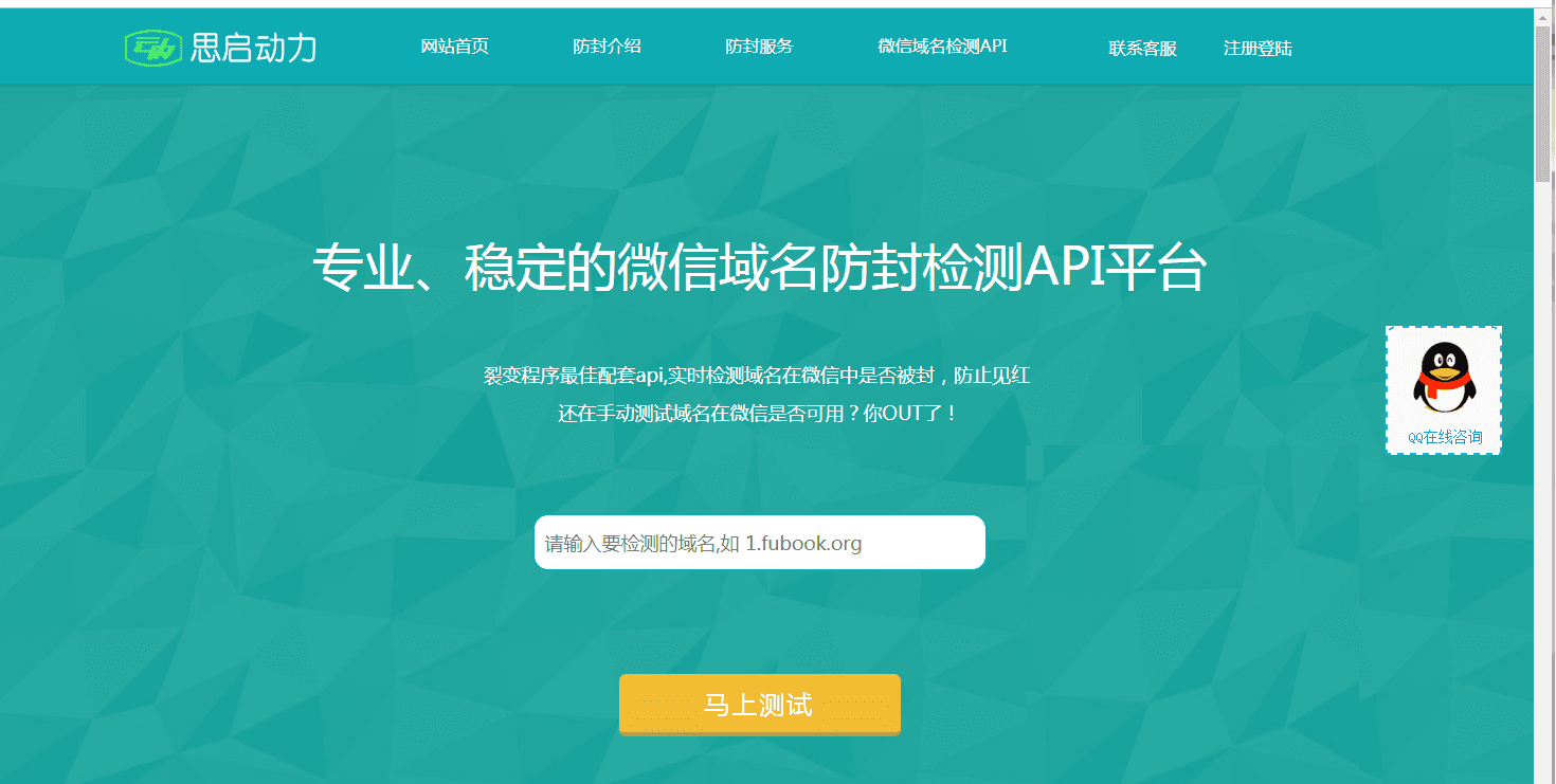 域名在线防封系统5.0，开源源码，无授权