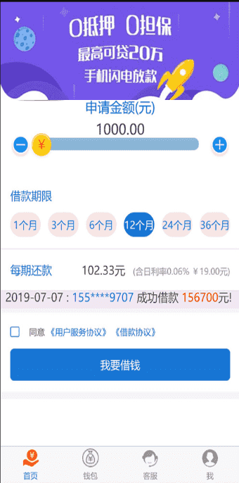 手机网贷平台源码至尊版开源代码 前期带验证还款能力  ​