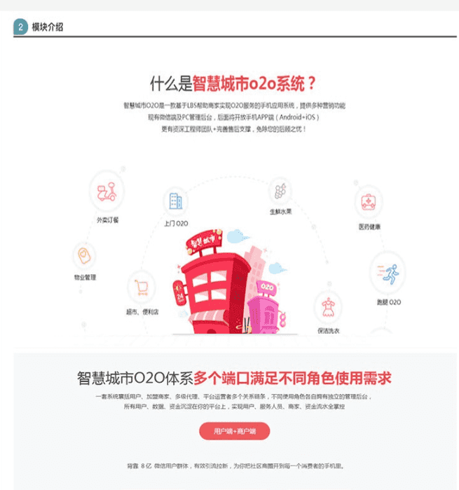 智慧城市同城 V3.1.84+小程序前端 微信功能功能模块