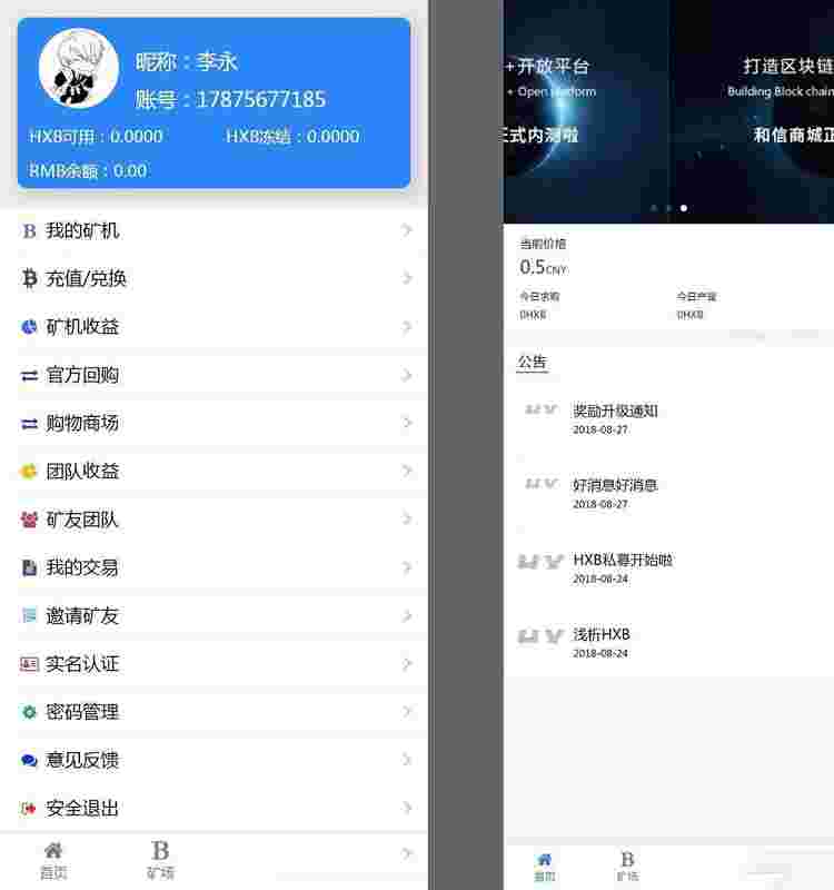 新版区块链蚂蚁大未来源码 点对点交易 带曲线图六级分销+安装教程