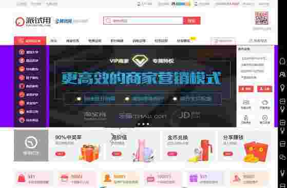 仿每推推51领啦试客联盟源码 免费试用升级版试客系统整站源码+WAP手机端+APP源码+图文安装教程