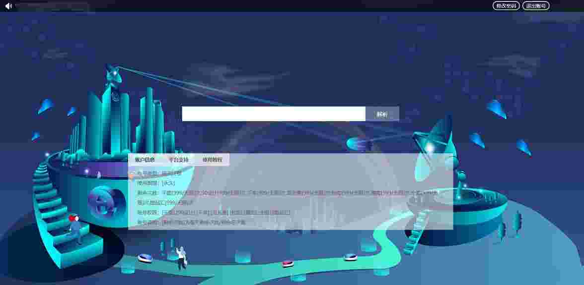 Thinkphp素材网解析平台源码去后门版