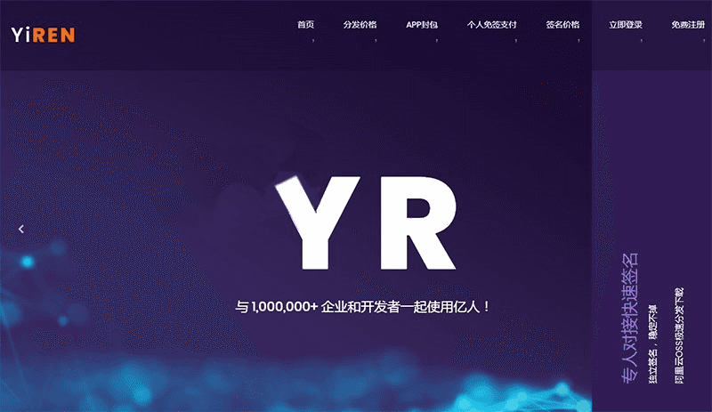 PHP源码_亿人分发APP分发平台网站源码新ui新界面