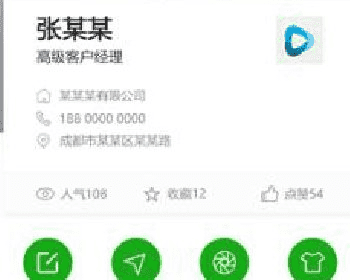 龙兵平台智能名片小程序源码V8.3.2+前端+后端