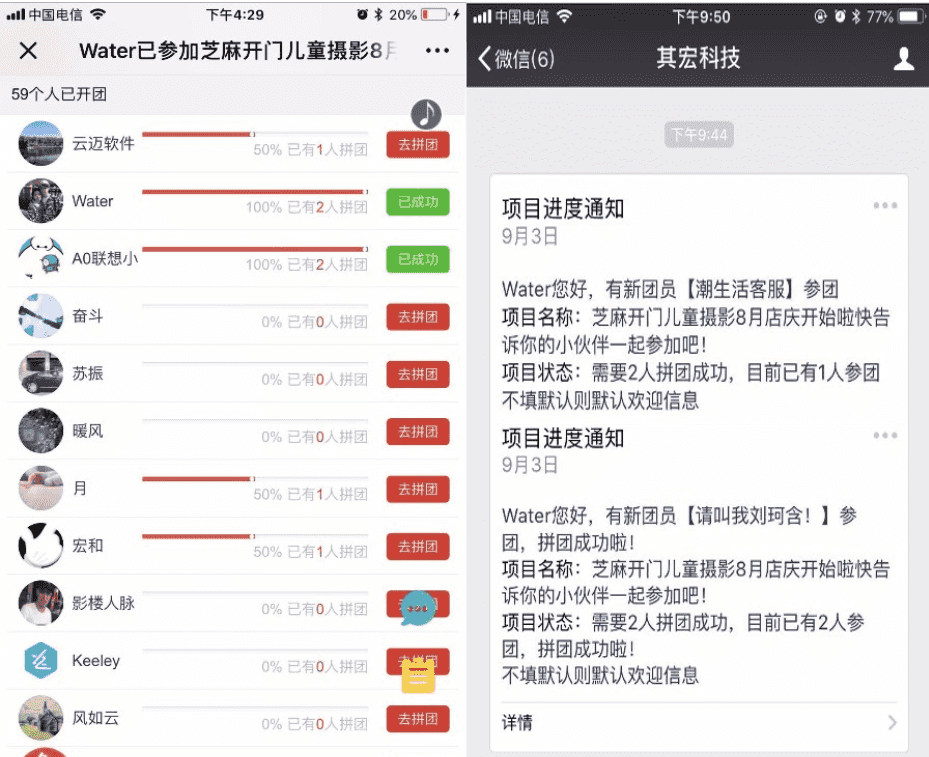 新品拼团 V8.2.2原版 【微信功能微赞模块】
