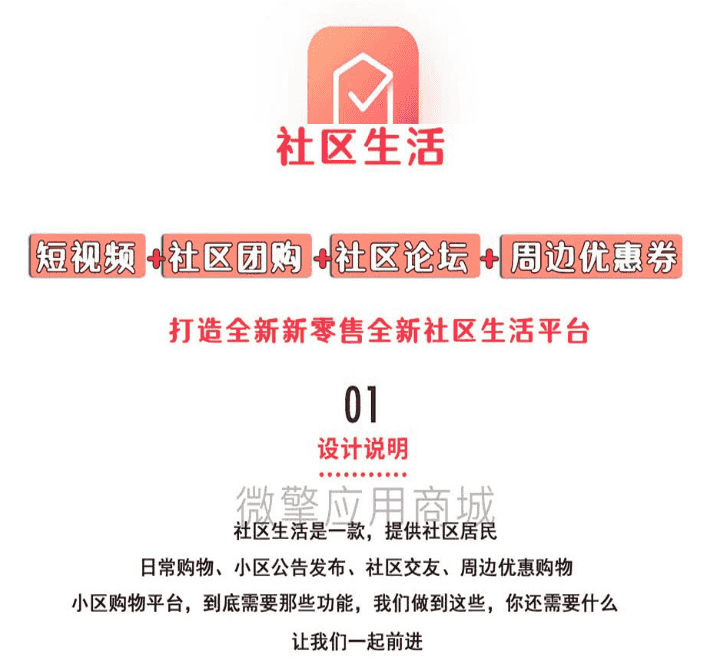 奇店社群社区团购V2.0.1 小程序前端+后端【微信功能小程序】
