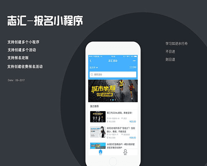 叮咚活动报名高级版V5.2.6 小程序前端+后端【​微信微信功能小程序】