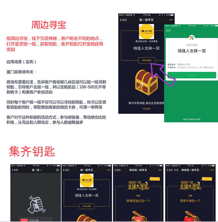 黄河·摇周边营销V2.8.0【微信功能功能模块】