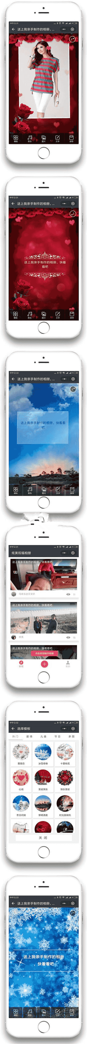 酷炫小程序相册V4.5.9 – 多开稳定版【功能模块】