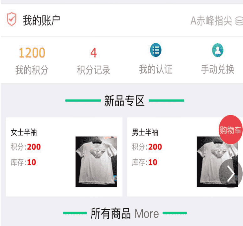 多商户线下积分商城会员群发2.5.11_微信多商户同城积分源码