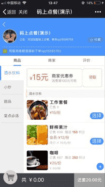 ​  码上点餐外卖源码_餐饮系统V7.5.4全开源解密版
