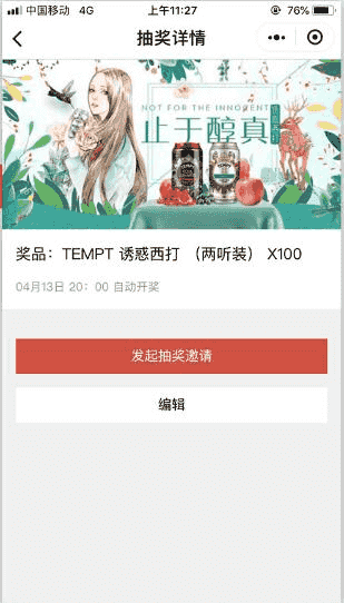 柚子抽奖送礼平台V1.3.7小程序源码_前端后端