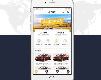 柚子租车小程序1.3.3+前端