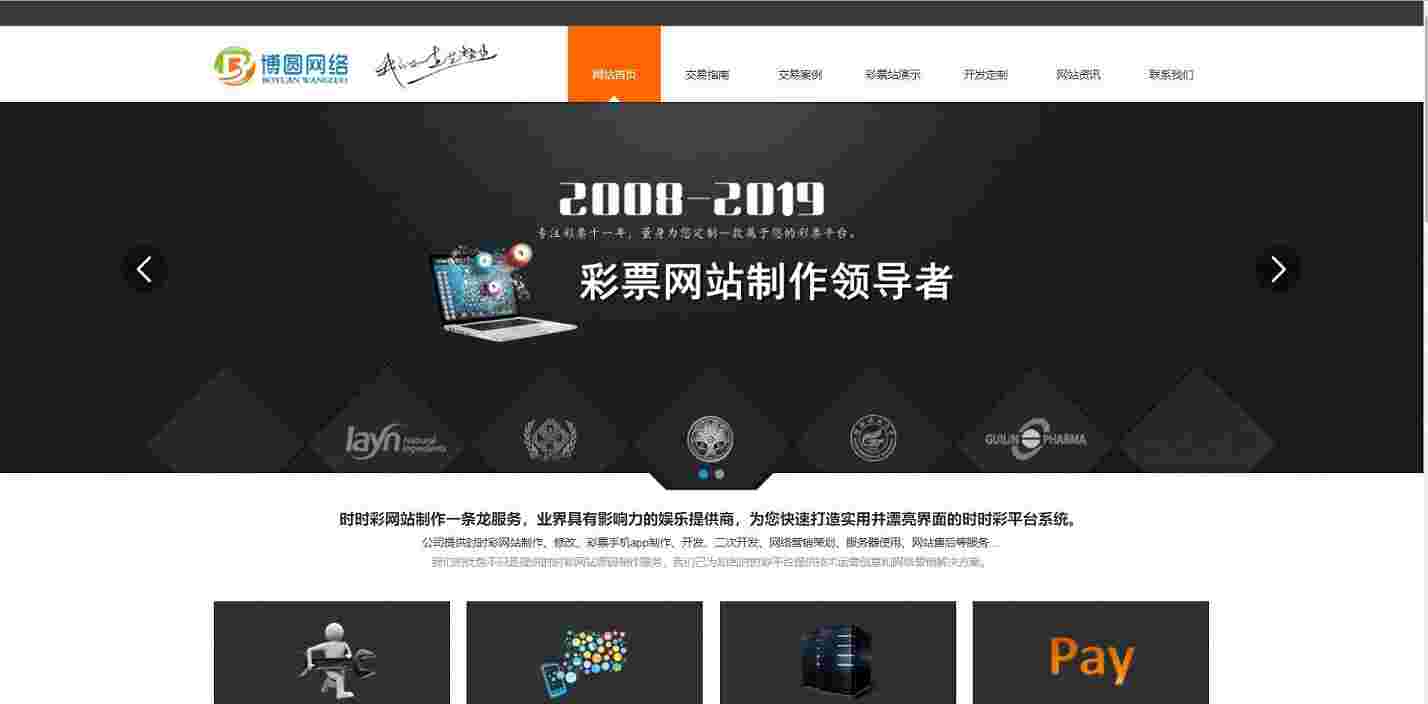 一款演示站源码,商品演示站,企业商品演示源码