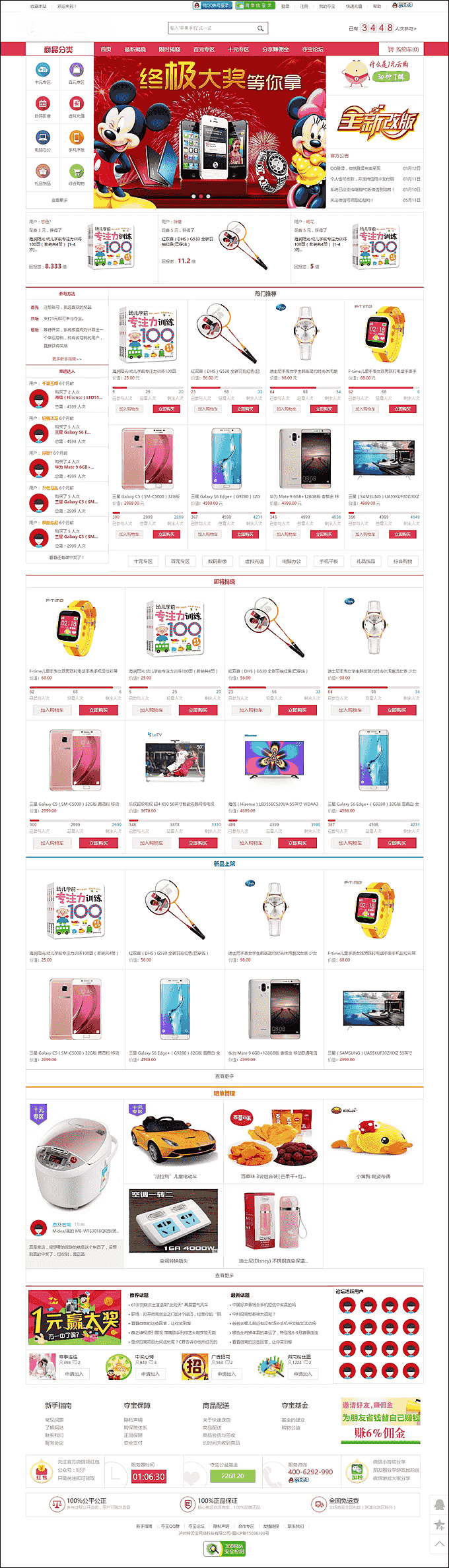 1元yun购商城yun购商城程序网站系统完美修复版短信+微信登录+QQ互联+短信+多支付接