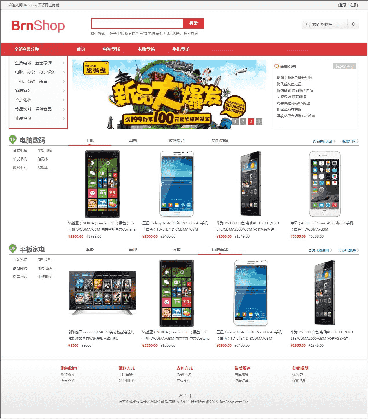 BrnShop网上商城(单店版)源码独立商城系统源码带注释基于Asp.Net MVC开发 带CS文件