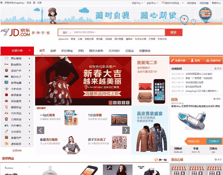 java 企业级b2b2c 多商户电商源码 电子商务源码 java商城源码
