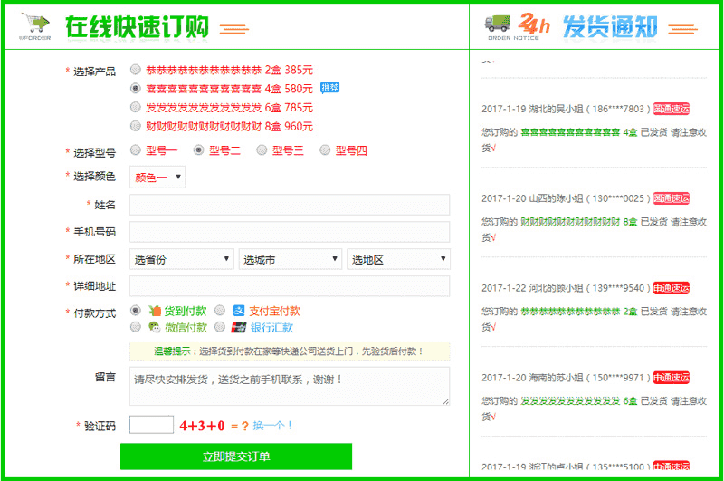 PHP订单系统微信竞价页订单系统手机竞价网站自适应，16种样式带多选项+邮件提醒+短信提醒