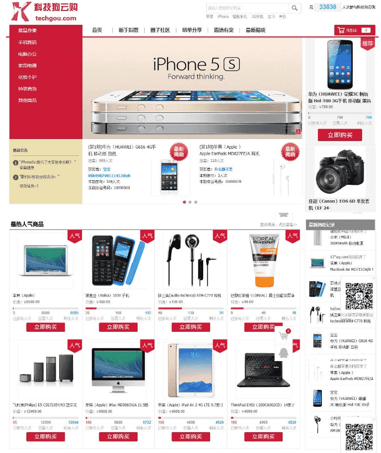 科技狗电商系统商业版V9.5 带手机wap端+内置财付通、支付宝