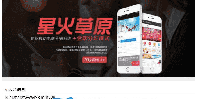 星火草原微信三级分销系统全球分红 地区代理 倒三角模式推广