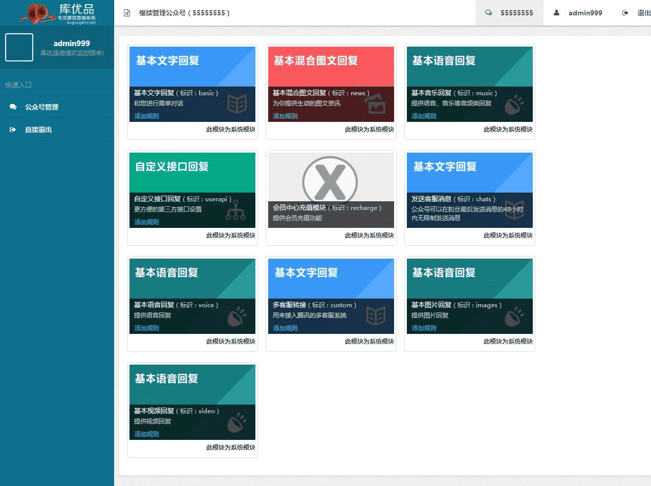 库优品Kuyoupin微信营销投票系统V2.0完整源码朋友圈广告+朋友圈红包的功能