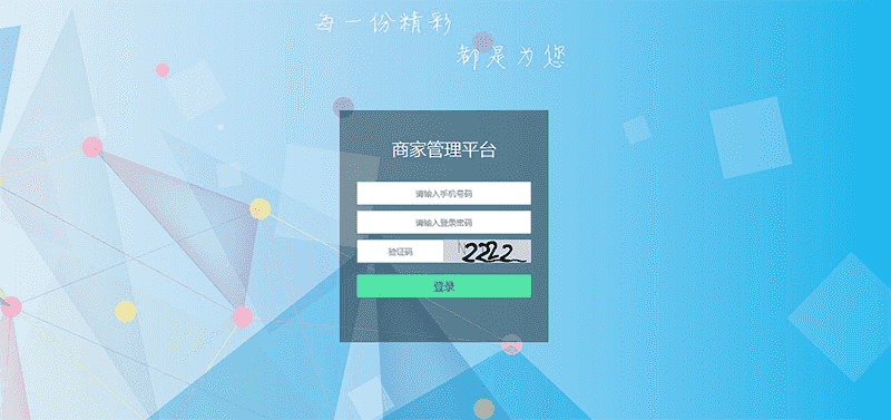 微信功能功能模块 智云家政V2.1.3公众号H5版开源修复bug