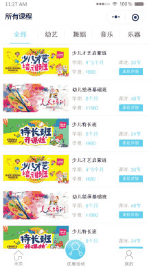 微信功能小程序 教育培训学校小程序V1.7.3修复版 前端+后端