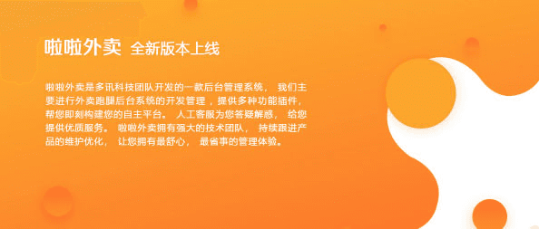 微信功能小程序 啦啦外卖餐饮跑腿V18.8.0+客户端+商户端+配送端
