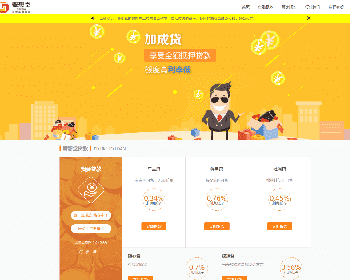 ​奢想堂 – 提供专业yin行大小额dai款、房贷、车贷、企业贷的成源码整站源码下载