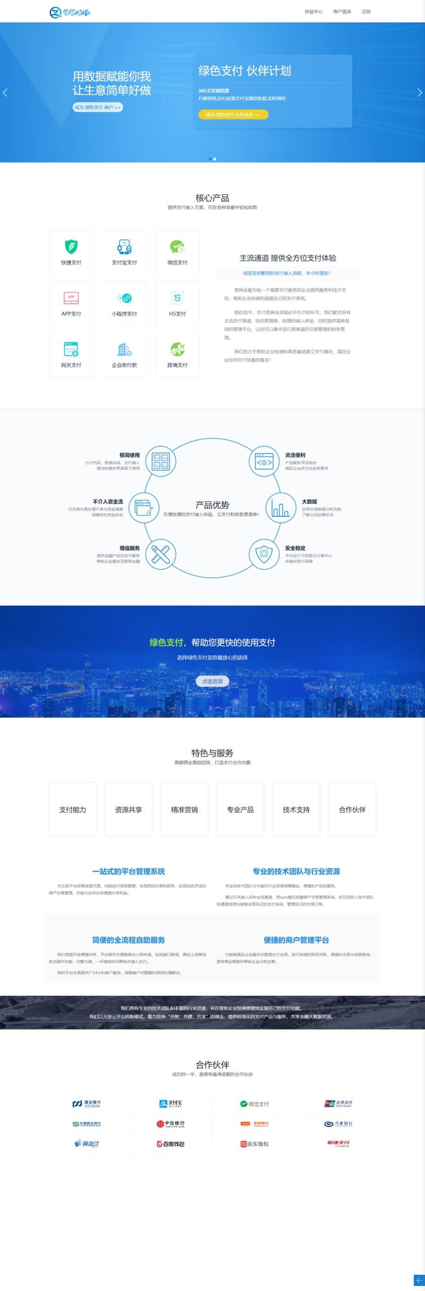 第二版海豚支付系统，APP监控支付系统，个码免签跑分系统，扫码支付系统，价值2.5万的支付系统