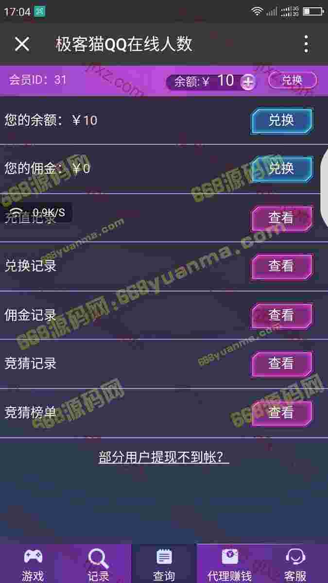 QQ竞猜完整版php源码,部分BUG修复完毕！