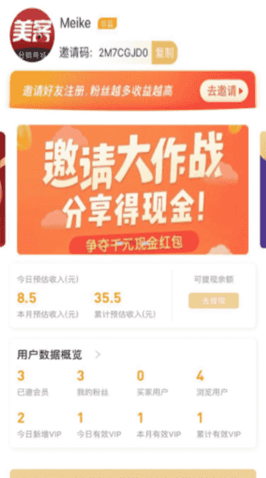 美客社交电商小程序 V1.0.22前后端+限时抢购插件V1.0.0【微信功能小程序】