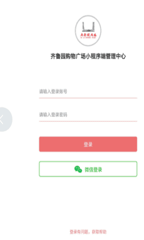 微信功能小程序 同城商家联盟优惠券 2.0.5 小程序前端+后端 取消独立登录 新增微信授权