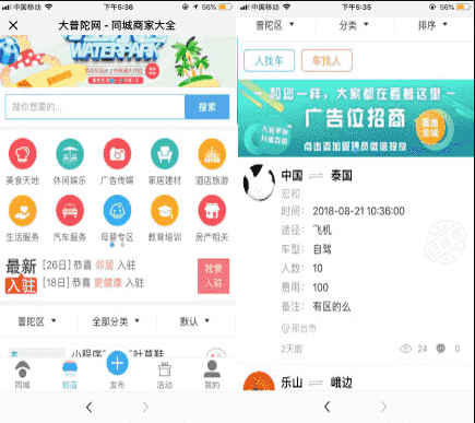 微信功能微赞通用功能模块 同城聚合平台V27.4.0+小程序前端