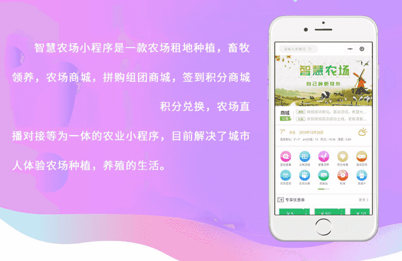 微信功能小程序 智慧农场V1.9.4+活动报名1.0.6+众筹1.1.0 原版