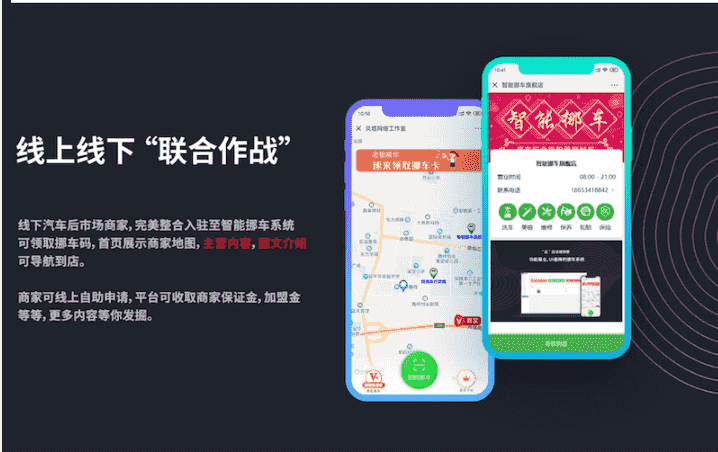 智能挪车商业版 V1.5.1 微信功能功能模块