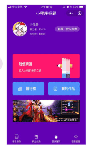 微信功能小程序 你画我猜小程序PRO 1.3.3 小程序前端+后端 审核期间隐藏随便猜猜按钮