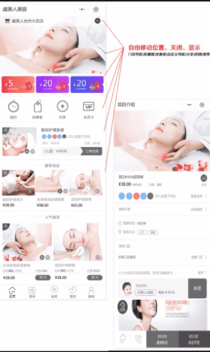 美容美发营销版小程序 V3.3.6 小程序前端+后端 【微信功能小程序】
