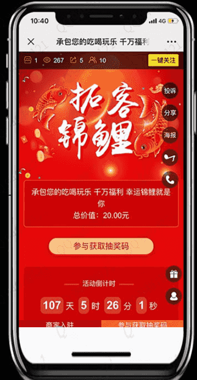 助推宝 平台版 V1.0.12原版 微信功能功能模块