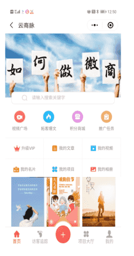 朋友圈广告助手 2.6.0