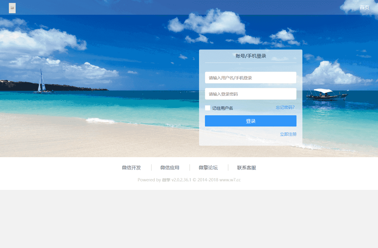 微信功能框架源码V2.0微信开发模块支持最新模块安装