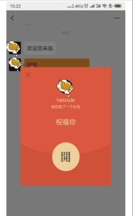 关注收红包 V1.0.1 原版 微信功能功能模块