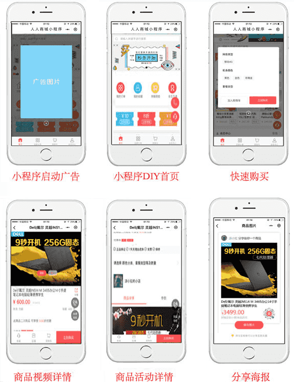 人人商城V3 3.14.11【微信功能小程序】安装更新一体包