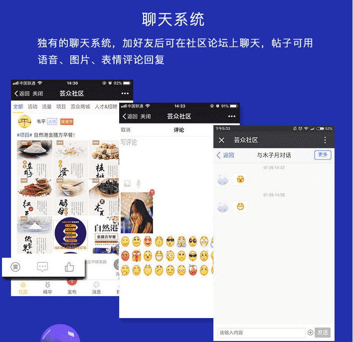 芸众圈子社区V1.7.6 开源版【微信功能微赞通用功能模块】