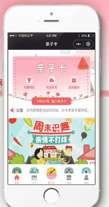 柚子亲子卡小程序V1.3.4+分销1.0.3+积分任务1.0.4【微信功能小程序】