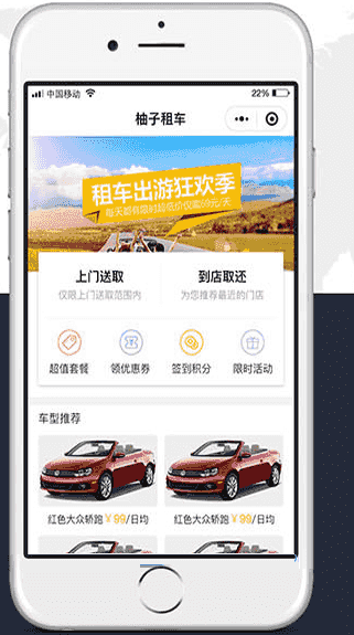 柚子租车小程序V1.3.3+前端【微信功能小程序】