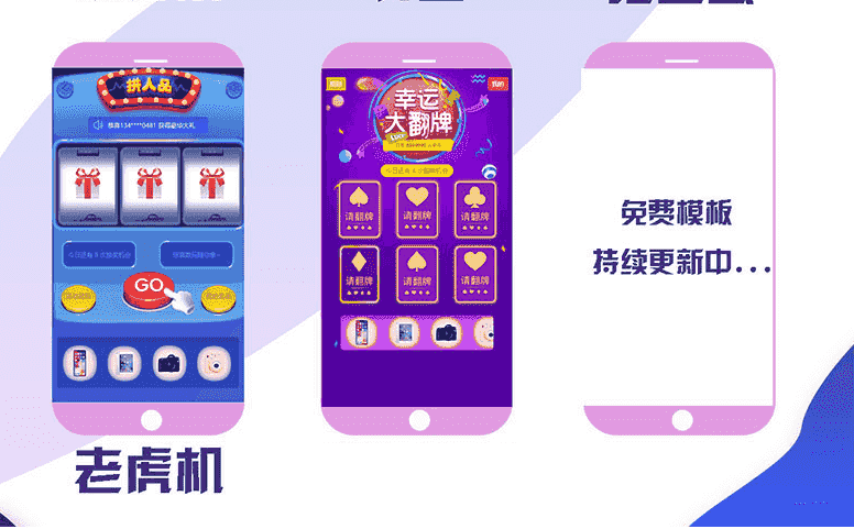 抽奖模块V2.5.4【微信功能微赞通用功能模块】